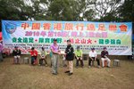 2010登山節_097