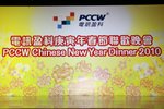 2010春茗_030