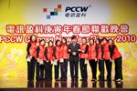 2010春茗_447