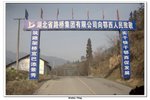 神農架_014