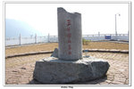三峽大霸_37