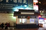桂林龍脊之旅_242