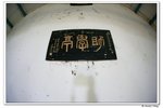 赤洲_433