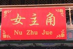 雲南_1129
