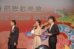 2012春節晚宴_123