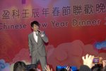 2012春節晚宴_382