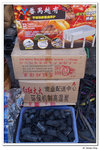 唱家班_618