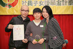 子女獎學金_151