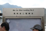 荔吉鴨 (27)