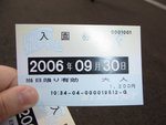 CIMG2637-單張入園卷