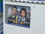 CIMG2644-木村賣咖啡廣告呀