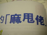 SUET`` 167
