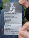這是火柴盒裡頭附贈的夏宇詩籤,
這也是小默默會敗這超貴的火柴盒的理由之一!