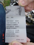 這個詩籤上頭閉著眼睛夢遊的人形圖是屬於一個冰島樂團Sigur Ros的專輯封面的圖騰logo