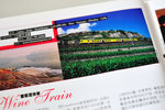都說今次旅程沒有做甚麼資料搜集，全程只靠一本Mook的旅遊書，書中介紹有一架Wine Train由Lutry開出。
