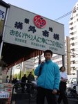 築地呀