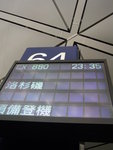 出發!
