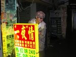 一夜情?!
