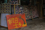 Tung Lung #026