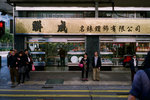 2011-12-11 Sham Shui Po-104