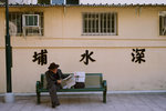 2011-12-11 Sham Shui Po-112