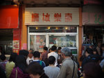 Ma Wan #008