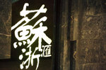 SDIM0122