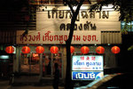 Bangkok 2006 #029