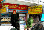 Bangkok 2007 #012
