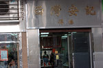 Birthday Macau Tour #034