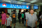 Star Ferry #009