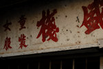 Cha Kwo Ling #006