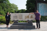 Huang Shan 2012 Day 5 #002