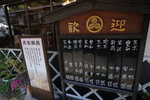 Japan 2010 D3 #012