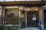 Japan 2010 D3 #018