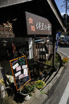 Japan 2010 D3 #026