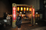 Japan 2010 D3 #100