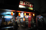 Japan 2010 D3 #102