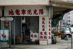 2009-10-01 Kowloon City #003