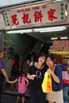 Macau Tour 2009 #0004