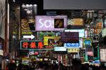 Mongkok 090605 #004