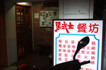 Taipei 2010 #005