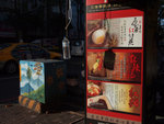 Taipei 2010 #052