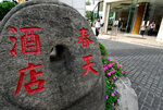 Taiwan #038