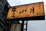 Taiwan #166