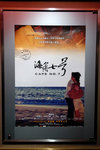 Taiwan 2008 #012