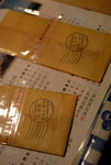 Taiwan 2008 #048
