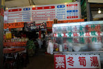 Taiwan 2010 #094