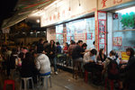 Tong Kee #011