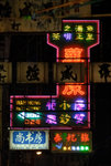 2009-12-22 Wanchai #026